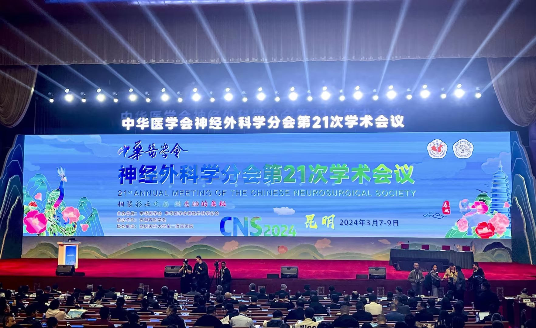 精彩亮相||湖南美高梅MGM医疗参加中华医学会神经外科学分会第二十一次学术会议